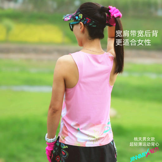 桃夭轻薄透速干运动男女背心无缝贴胶方领宽肩宽背马拉松越野户外 商品图1