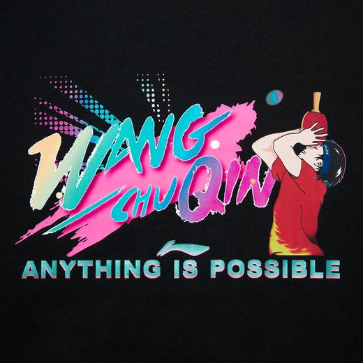 【“钦”尽全力】乒乓球系列夏季短袖文化衫AHSUE85-1 商品图2