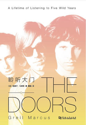 【绝版图书】聆听大门（美）格雷尔·马库斯 著 上河文化