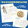 10岁+【单册/套装可选】势不可挡的人类 我们如何掌控世界/不公平是如何产生的 共2册 童趣 商品缩略图8