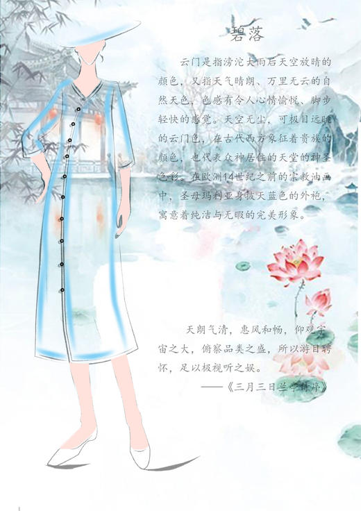 【线上专属】碧落-斜襟连衣裙（24707712-云门） 商品图1