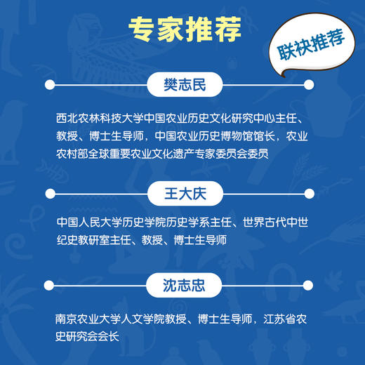 10岁+【单册/套装可选】势不可挡的人类 我们如何掌控世界/不公平是如何产生的 共2册 童趣 商品图7