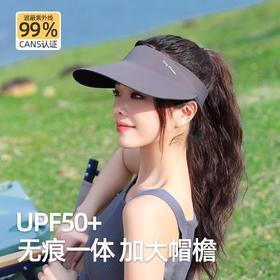 夏季爆款【无痕一体遮阳帽】防晒空顶帽 防紫外线可折叠收纳 运动跑步发箍