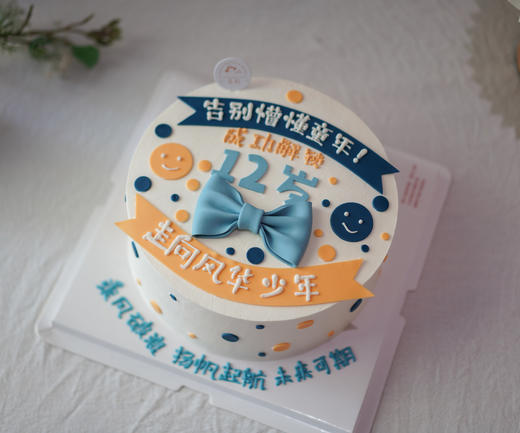 风华少年（提前4小时预定） 商品图0