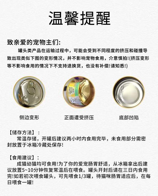 珍致进口白肉猫罐头24罐 商品图1