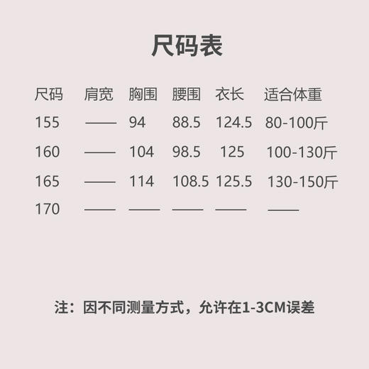 【2026东衣作】吊带裙（24718748米汤娇） 商品图3