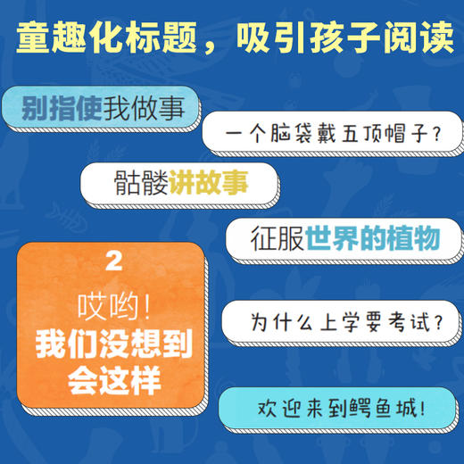 10岁+【单册/套装可选】势不可挡的人类 我们如何掌控世界/不公平是如何产生的 共2册 童趣 商品图6