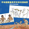 10岁+【单册/套装可选】势不可挡的人类 我们如何掌控世界/不公平是如何产生的 共2册 童趣 商品缩略图11