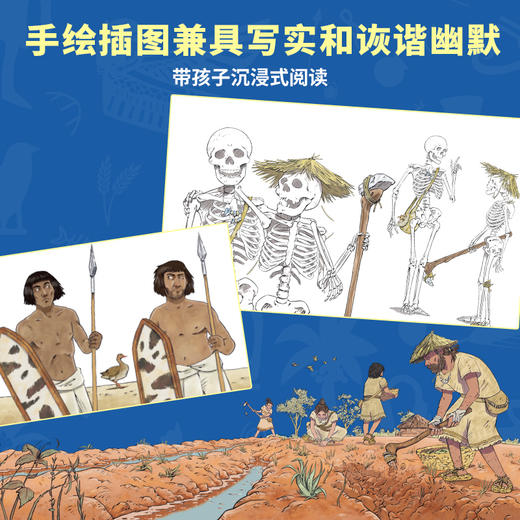 10岁+【单册/套装可选】势不可挡的人类 我们如何掌控世界/不公平是如何产生的 共2册 童趣 商品图11