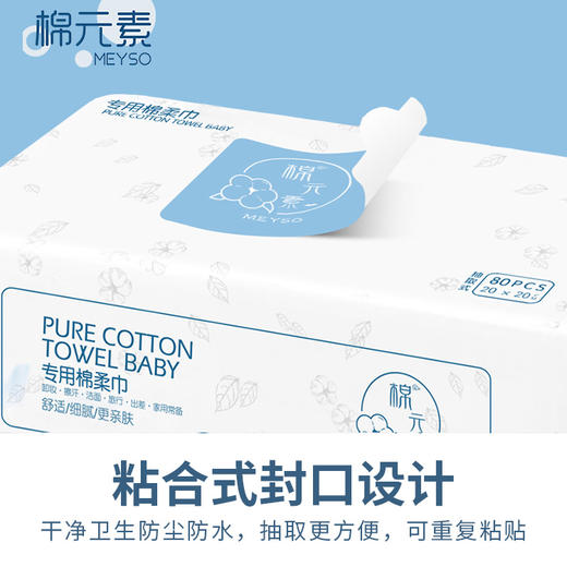 棉元素棉柔巾卸妆棉片清洁护理柔韧耐用 商品图1