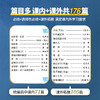 高中文言文全解大全 商品缩略图1
