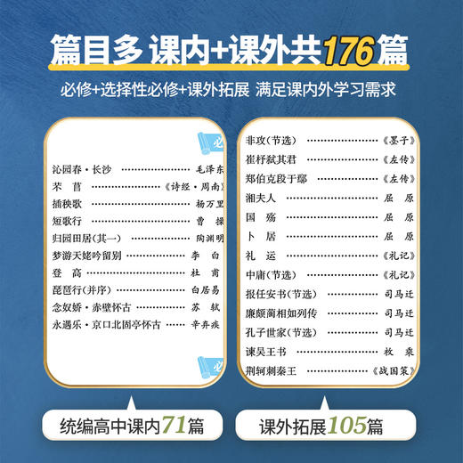 高中文言文全解大全 商品图1