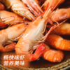 【五星私房菜 熟醉罗氏虾】鲜活淡水虾王，陈年花雕入味，虾肉质感Q弹味道鲜甜，吃一口停不下来！（预售中，2/24发货） 商品缩略图1