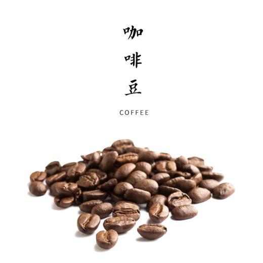 么山咖啡豆 250g【基地直发】| 产地：云南昆明 | 生产者：臻和【公平贸易农人定价】 商品图0