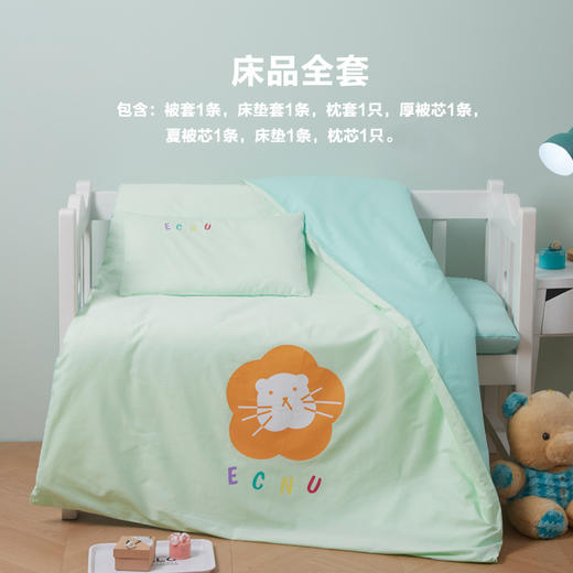 华东师范大学附属紫竹幼儿园床上用品 商品图1