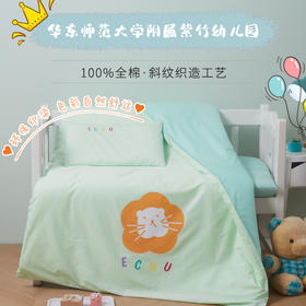 华东师范大学附属紫竹幼儿园床上用品
