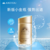 安热沙 水能户外防晒乳60mL SPF50 PA+++ 商品缩略图0