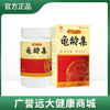 广誉远龟龄集30粒 商品缩略图0