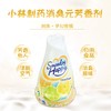 小林制药 固体芳香剂消臭香氛家用空气清新剂 120g/瓶 商品缩略图1