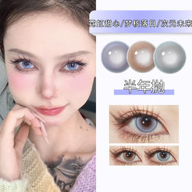 Puff Girl：霓虹甜心/梦核落日/次元未来（半年抛）