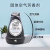 小林制药 固体芳香剂消臭香氛家用空气清新剂 120g/瓶 商品缩略图3