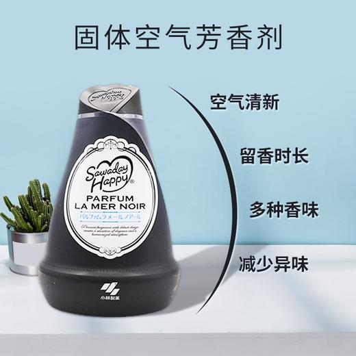 小林制药 固体芳香剂消臭香氛家用空气清新剂 120g/瓶 商品图3