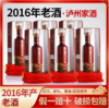 [泸州家酒A9]38度-2016年产浓香型白酒整箱6瓶年份酒 商品缩略图0