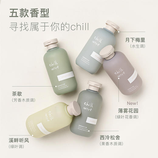 chillmore且悠香氛沐浴露持久留香300ml 商品图3