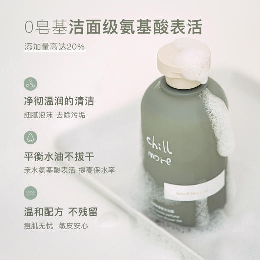 chillmore且悠香氛沐浴露持久留香300ml 商品图5