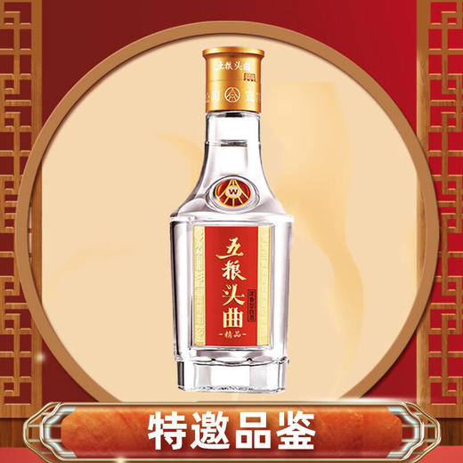 5号店【特邀品鉴  私拍不发 】五粮液股份 五粮头曲小酒 45度浓香型白酒100ml小酒版 商品图0