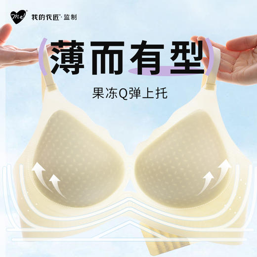 两件99元|【我的花匠me】--冰肌huhu内衣（下单送内衣清洗剂） 商品图3