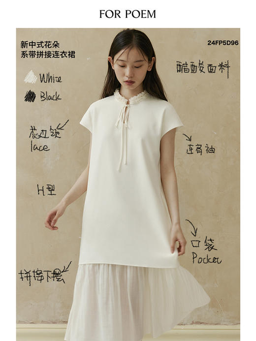 ForPoem 现货 24/SS原创设计新中式花朵系带醋酸拼接连衣裙 商品图1