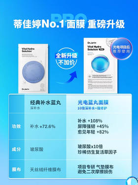 【新版升级】蒂佳婷蓝药丸/绿丸面膜5片 深层补水屏障修护混油皮水油平衡补水舒缓