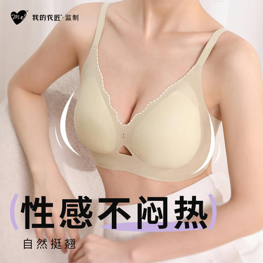 两件99元|【我的花匠me】--冰肌huhu内衣（下单送内衣清洗剂） 商品图5