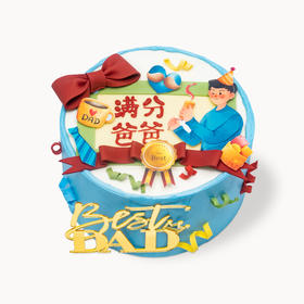 贝家烘焙 | 满分爸爸