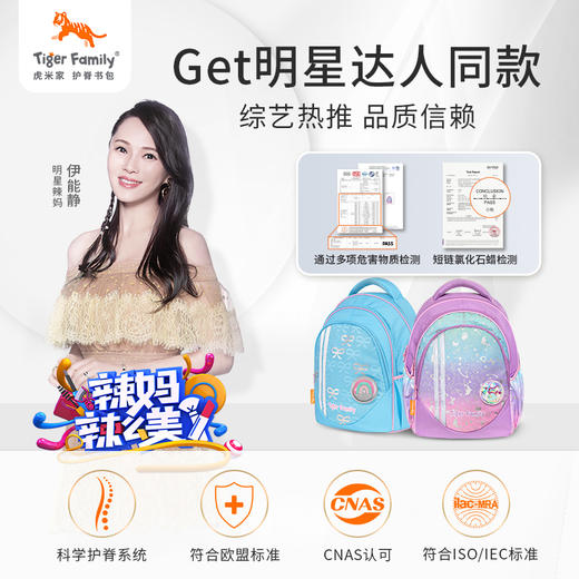 tigerfamily虎米家1-5年级小精灵小学生儿童减压护脊男女书包护脊减负旅行背包 商品图4