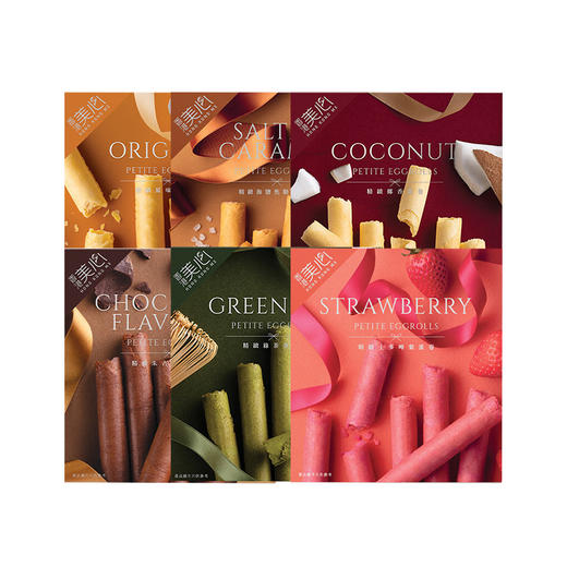 【99元4盒】美心生活精致椰香蛋卷/巧克力/原味/绿茶味/海盐味/椰香味/草莓味6条装34.8g 用心制造经典港式味道 059281/059282/059494/054190/054359 商品图0