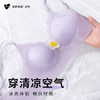 两件99元|【我的花匠me】--冰肌huhu内衣（下单送内衣清洗剂） 商品缩略图2