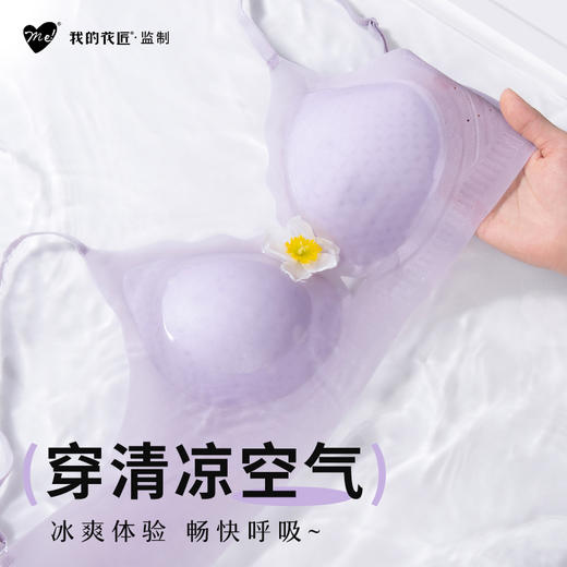 两件99元|【我的花匠me】--冰肌huhu内衣（下单送内衣清洗剂） 商品图2