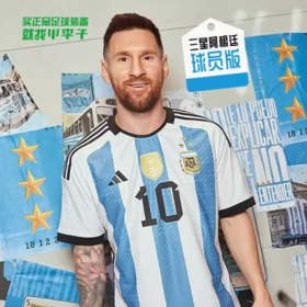 ADIDAS/阿迪达斯AFA H AUJSY D3S 2022世界杯阿根廷三星主场球员版短袖球衣IV5786