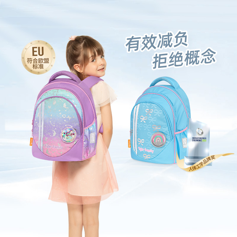 tigerfamily虎米家1-5年级小精灵小学生儿童减压护脊男女书包护脊减负旅行背包