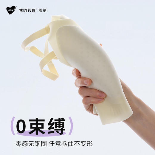 两件99元|【我的花匠me】--冰肌huhu内衣（下单送内衣清洗剂） 商品图6