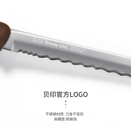 KAI贝印日本面包刀贝印切蛋糕刀锯齿刀220mm 商品图2