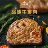 小邦哥黑椒｜沙朗｜菲力｜儿童牛排100-300g 商品缩略图1