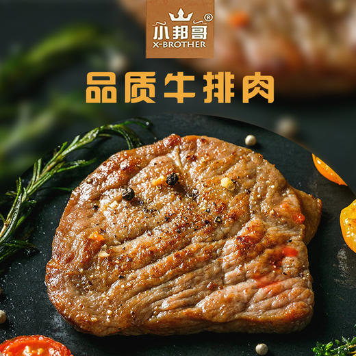 小邦哥黑椒｜沙朗｜菲力｜儿童牛排100-300g 商品图1