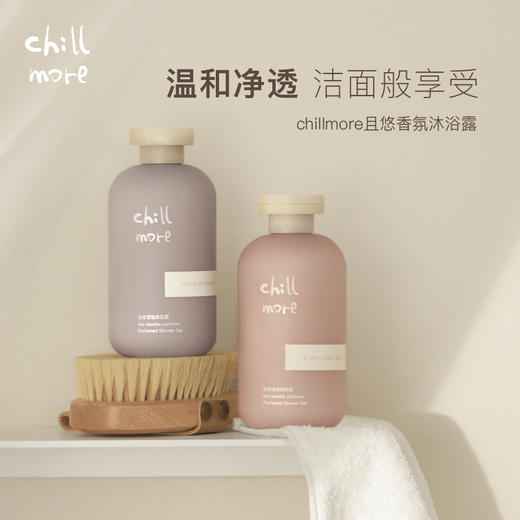 chillmore且悠香氛沐浴露持久留香300ml 商品图1