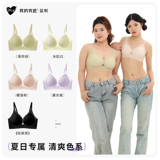 两件99元|【我的花匠me】--冰肌huhu内衣（下单送内衣清洗剂） 商品图1