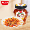 【57.6元任选3件】黑色经典脆椒萝卜丁450g/瓶 香辣脆爽 商品缩略图1