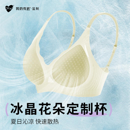 两件99元|【我的花匠me】--冰肌huhu内衣（下单送内衣清洗剂） 商品图4