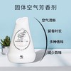 小林制药 固体芳香剂消臭香氛家用空气清新剂 120g/瓶 商品缩略图6